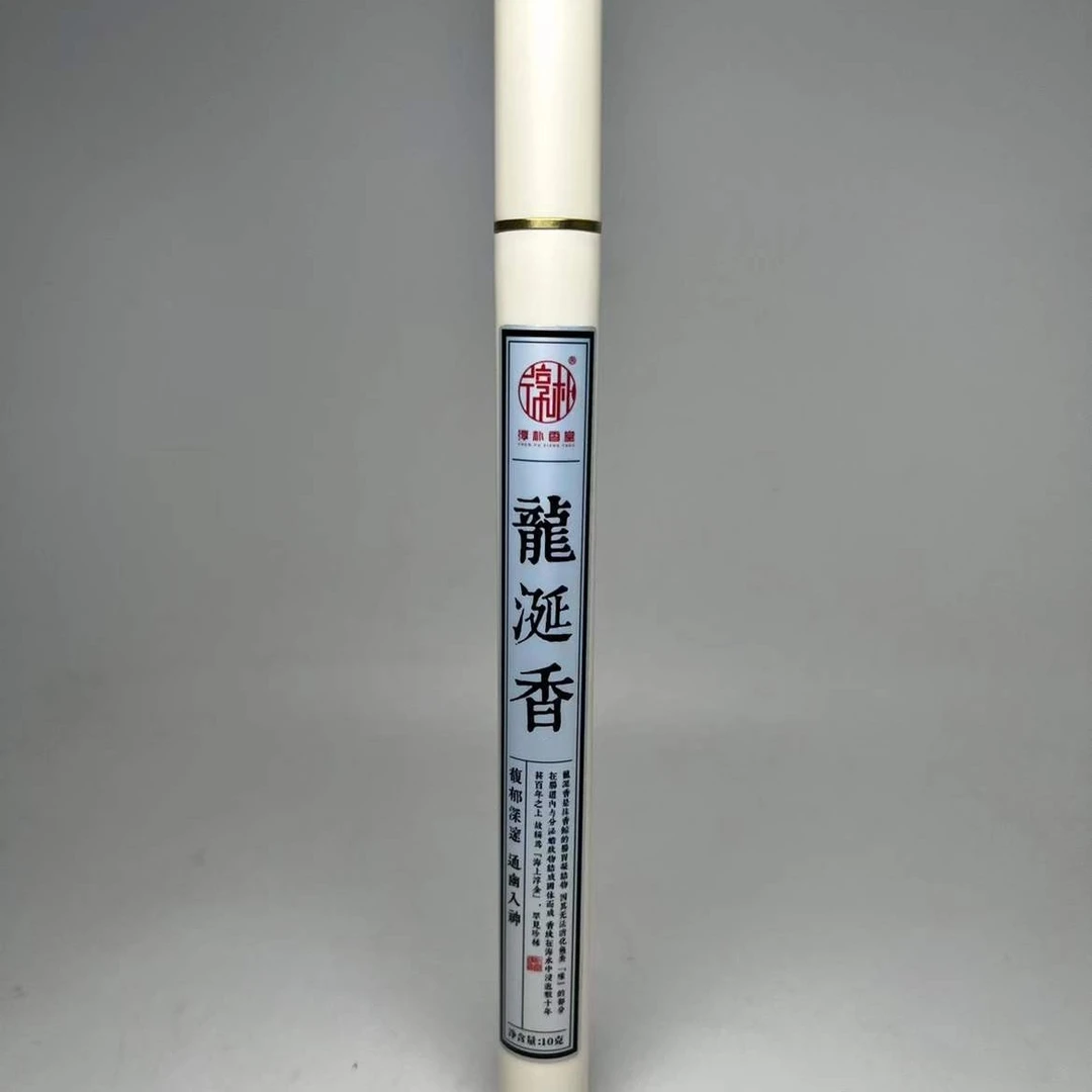 【沉香文化】龙涎香  10克一管