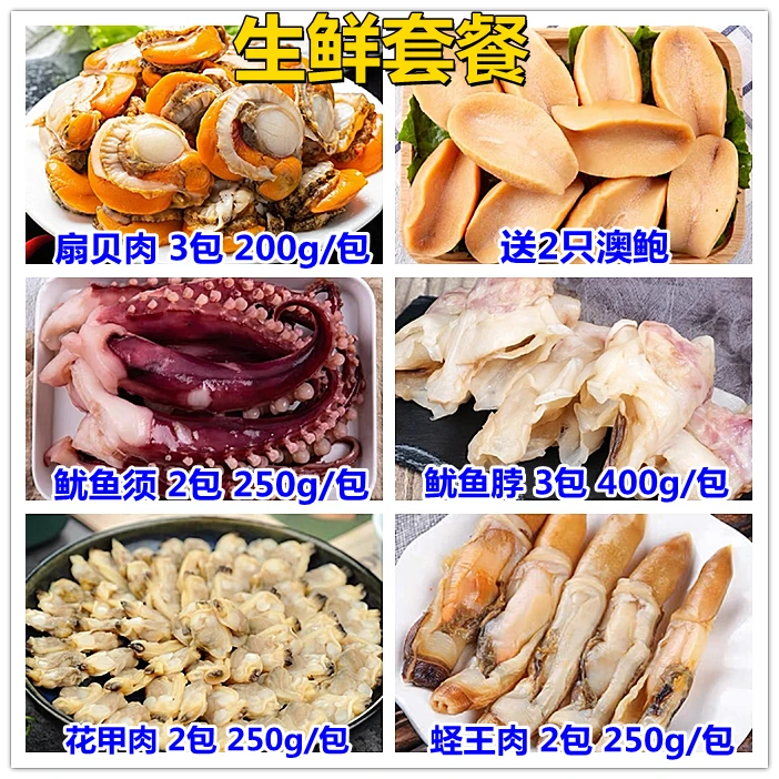 连云港 6种生鲜套餐组合共14件 (约3.5kg/箱）