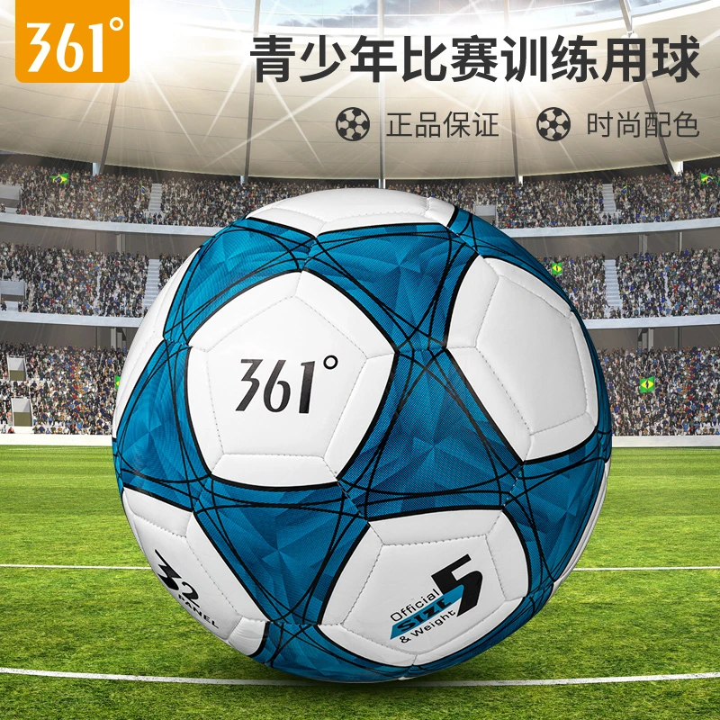 361°361度足球儿童4号5号青少年学生小学生成人专用球耐磨脚感