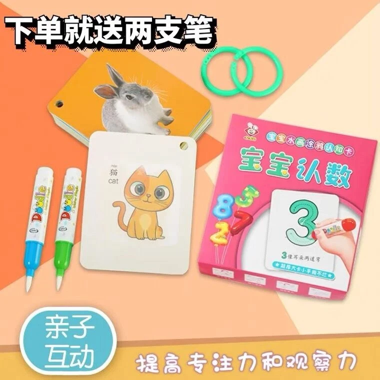 【儿童水画本】画画涂色本婴幼反复涂鸦宝宝早教益智启蒙认知图案