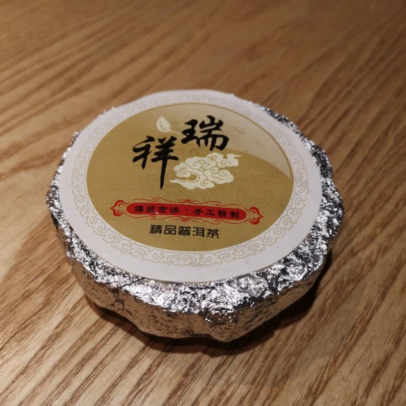 临沧勐库代拍链接【瑞祥】月饼茶普洱生茶紧压茶