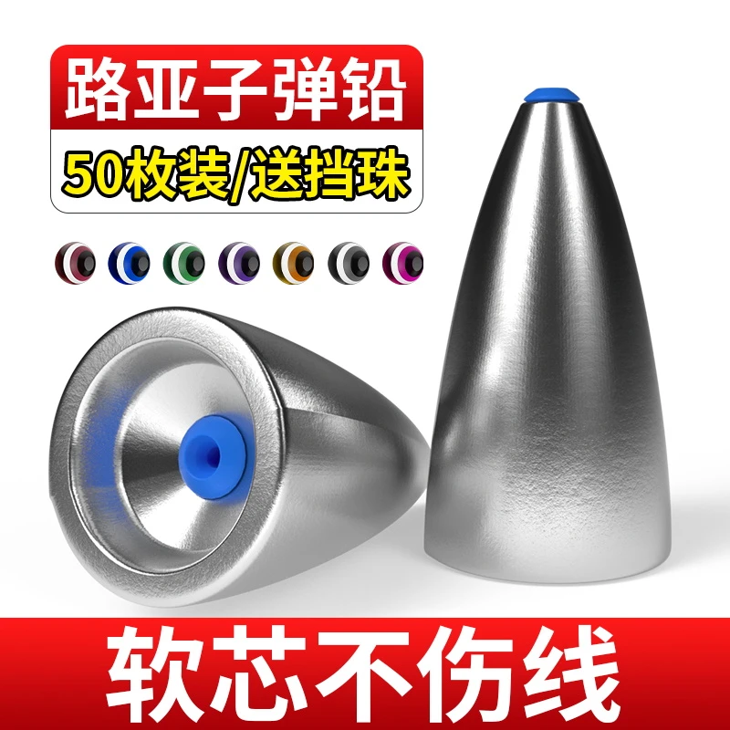 路亚塑芯铅坠空心倒钓铅德州卡罗钓组专用远投防挂底钓通心坠子