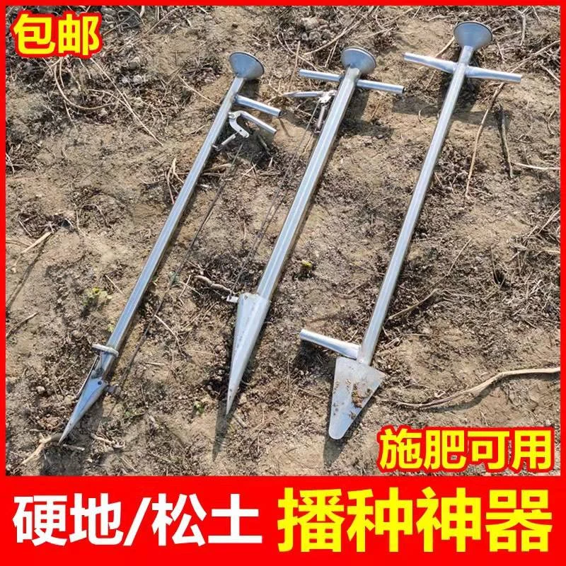 播种神器点播器农用工具大全玉米花生大豆大蒜蚕豆小型家用播种机
