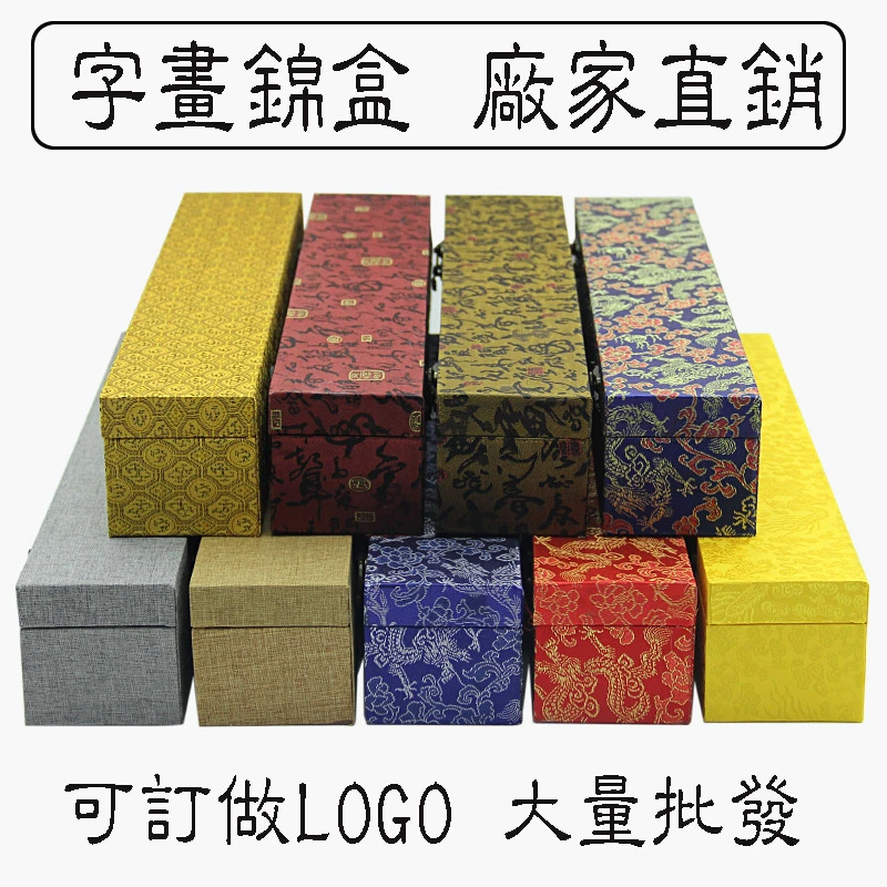 字画盒书画锦盒高档收藏盒锦盒包装盒书盒美术作品收纳盒木头盒子