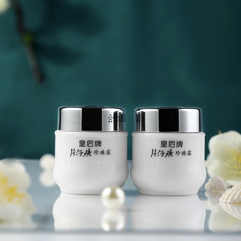 经典国货皇后牌珍珠霜25g 瓶装保湿