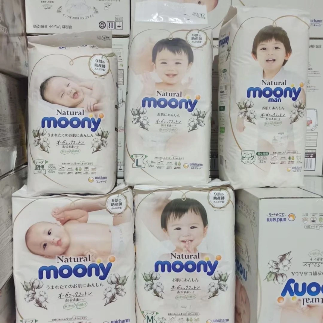 本土尤妮佳皇家系列有机棉柔软婴幼儿超薄亲肤纸尿裤拉拉裤