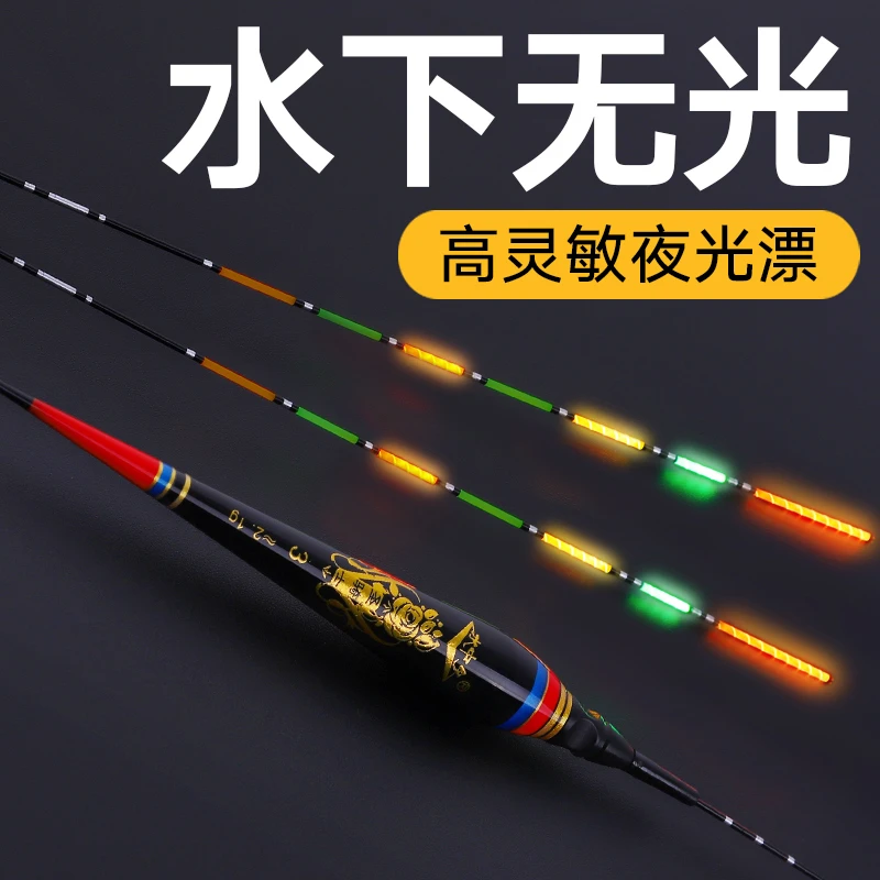 清晰浮漂电子票夜光漂正品日夜两用电子漂夜钓鱼漂超灵敏醒目鲫鱼