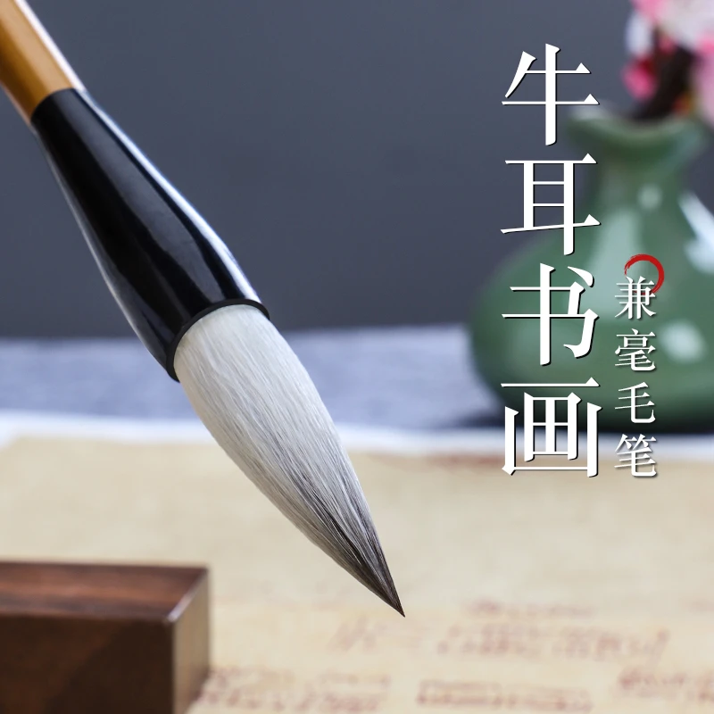 【吴云辉笔庄】兼毫毛笔牛耳书画中楷书法楷书隶书专用初学者
