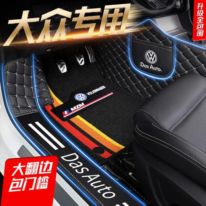 【大众专用】双层 包门槛 【带车标】