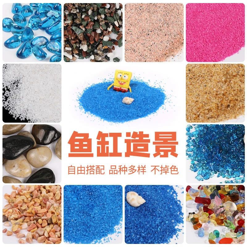 森森鱼缸底砂玻璃砂鱼缸装饰造景彩色水族箱造景石底沙石头溪流石