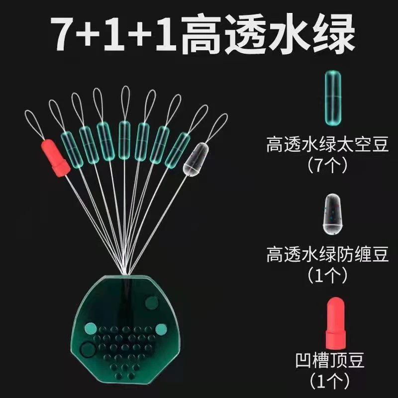 硅胶水晶太空豆7+2线组防缠豆顶豆线组小配件