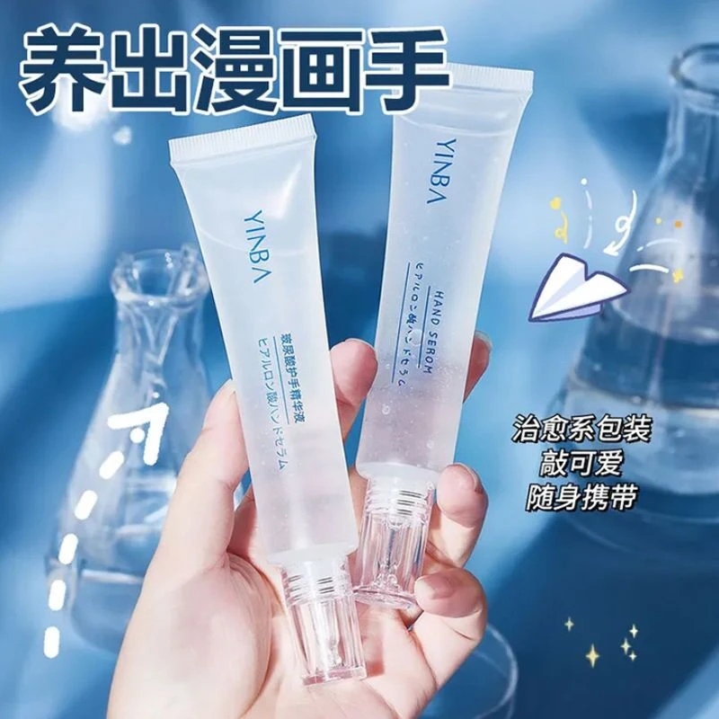 茵芭玻尿酸护手精华液提亮肤色长效补水保湿不油腻手膜霜学生平价