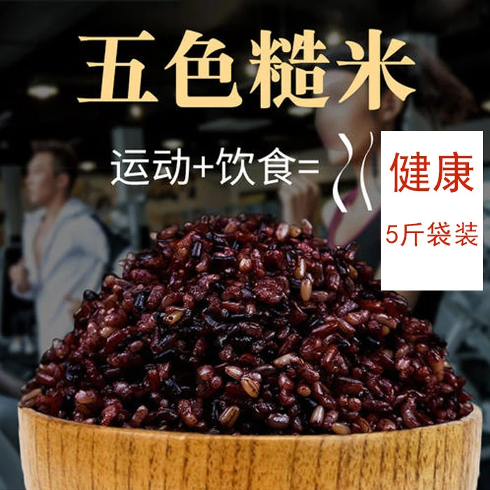 孙系农品朝阳五色糙米5斤装