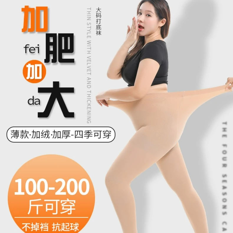大码打底裤秋冬款80到260斤富姐胖MM光腿神器打底裤加绒保暖高腰