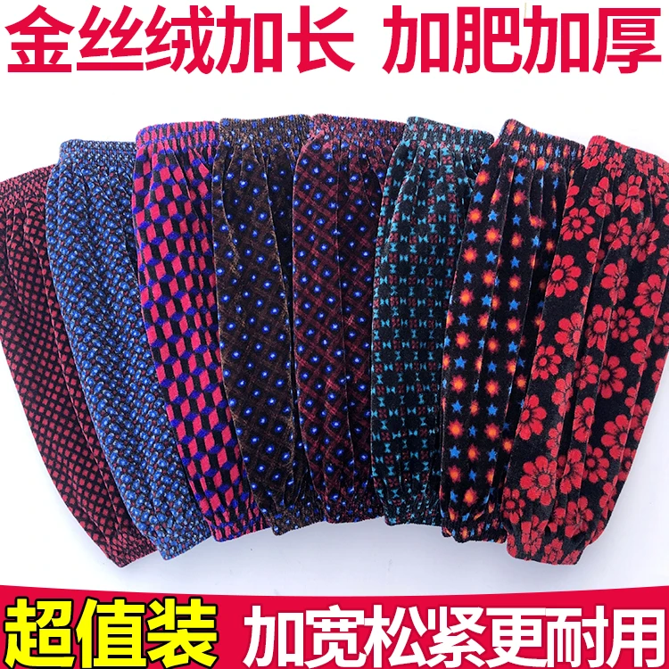 金丝绒袖套长款加厚男女厨房家用清洁绒布套袖秋冬季成人工作护袖