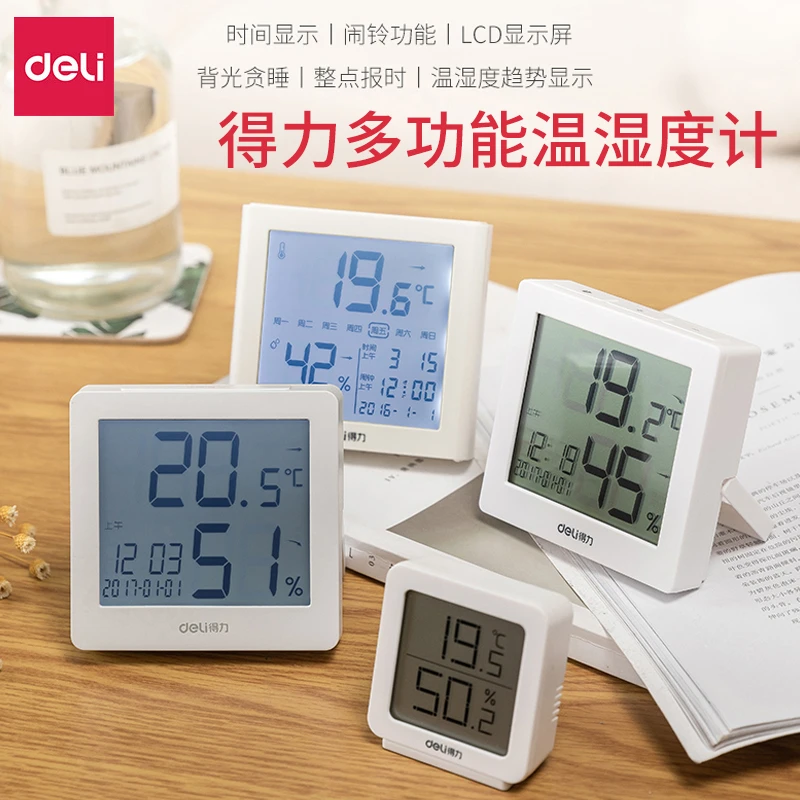 得力电子温度计高精度室内家用儿童房多功能立挂时钟数显温湿度计