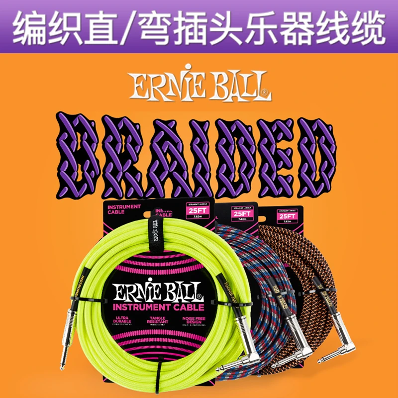 EB美产Ernie Ball电吉他 贝斯 电箱琴 键盘音箱连接线 乐器降噪线