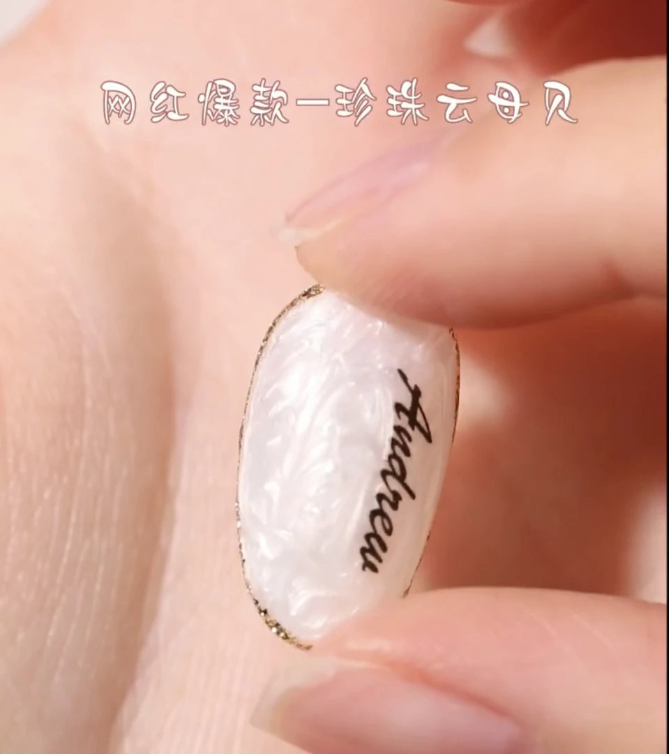 网红爆款美甲拉线胶云母胶螺纹胶珍珠白（满20米包邮）浮雕