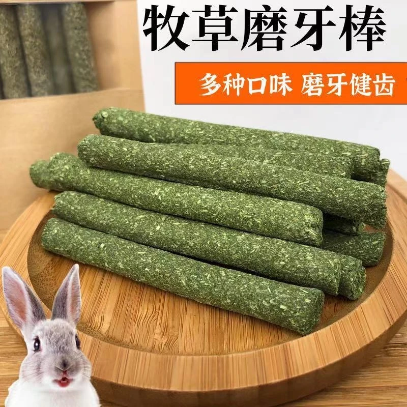 兔子磨牙棒草棍龙猫荷兰猪仓鼠提摩西苜蓿草小宠物牙齿苹果枝包邮