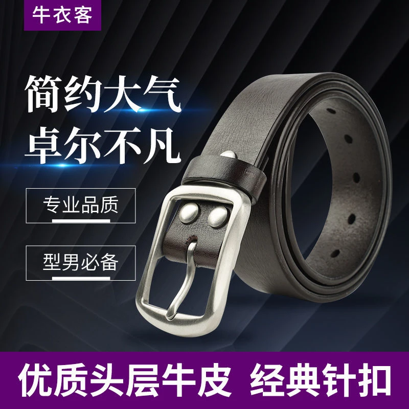 牛衣客皮带男细窄款真牛皮礼盒针扣休闲简约纯牛皮配牛仔裤的头层