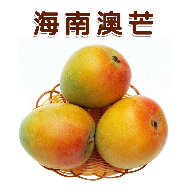 海南三亚澳芒果青皮大芒果精品礼盒装5-8斤