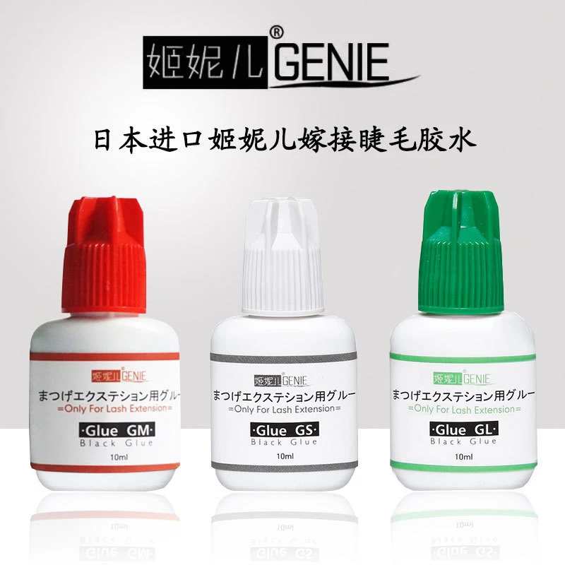 姬妮儿胶水速干超持久种植美睫店专用黑胶10ml/5ml嫁接睫毛胶