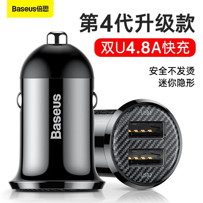 倍思车载充电器点烟器双USB扩展车充一拖二4.8A快充适用华为苹果
