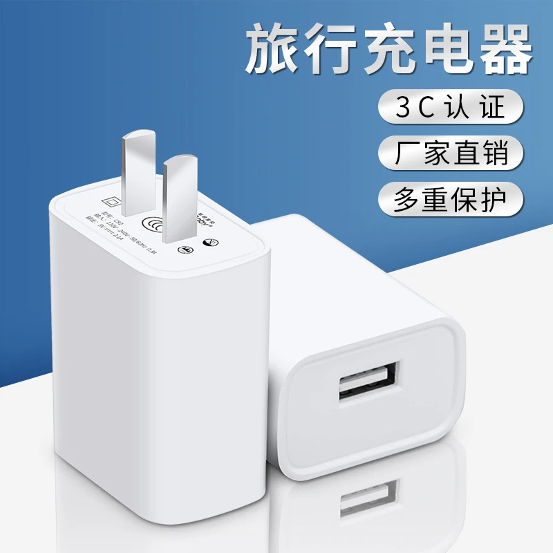 雷特明音箱充电器5V2.1A充电头手机音响通用