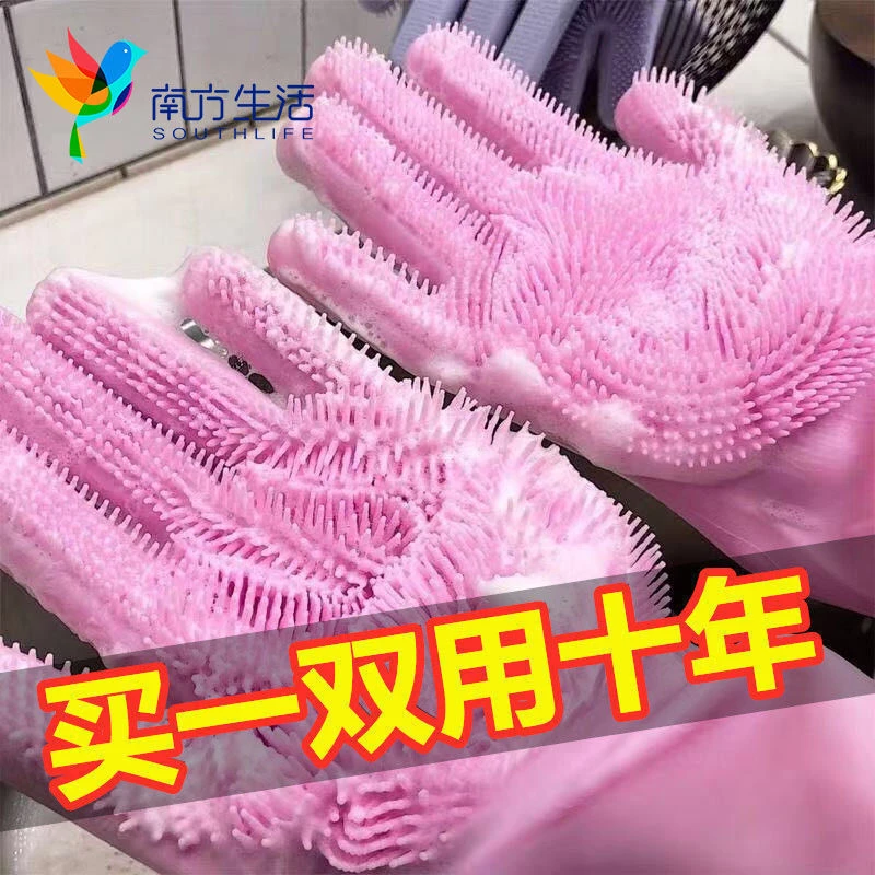 厨房洗碗手套加厚款多功能硅胶洗碗刷家用清洁神器不沾油隔热防烫