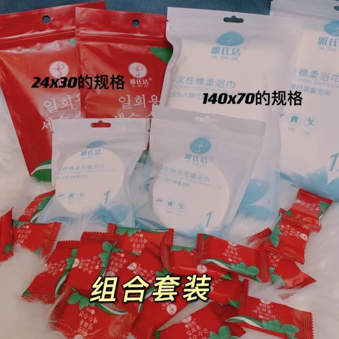 两个压缩浴巾+两个折叠浴巾+两包压缩毛巾40粒