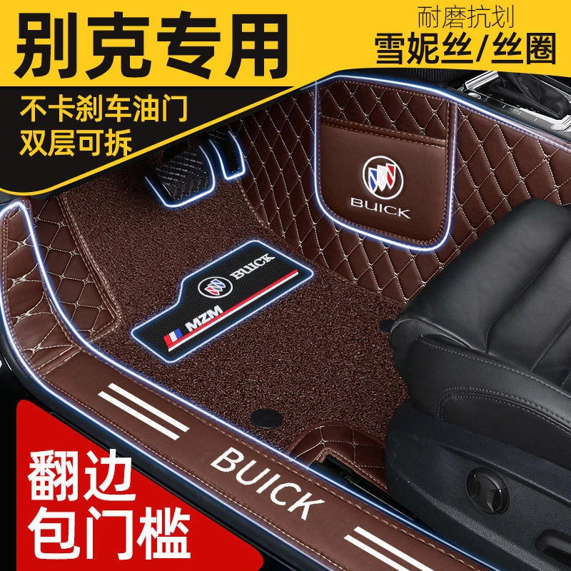 【别克车系专用】英朗威朗君威君越凯越昂科威昂科拉阅朗汽车脚垫全