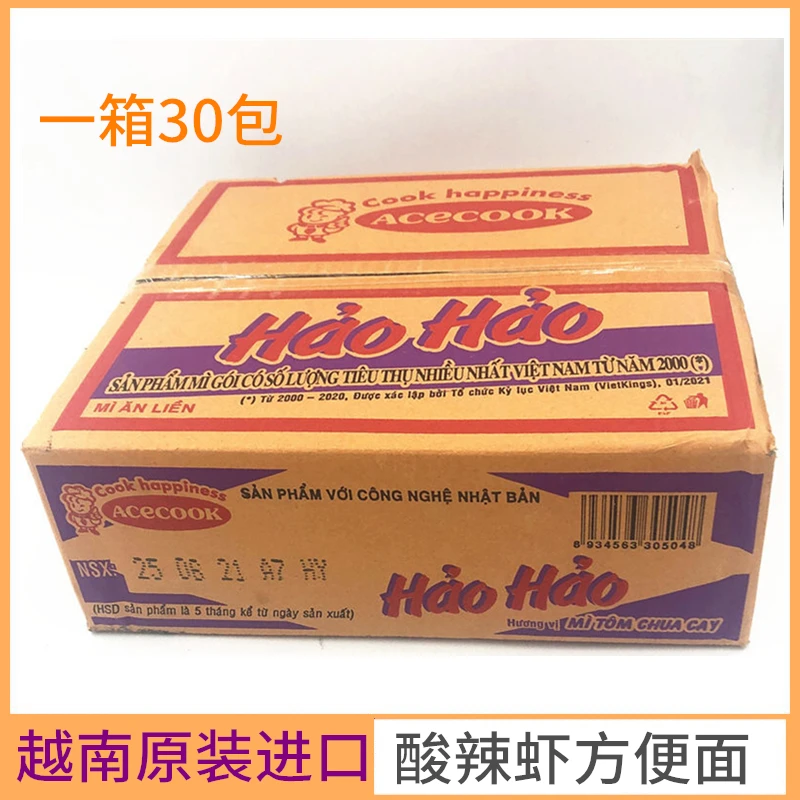 越南进口HAOHAO方便面30袋*75g整箱免煮酸辣虾面饼快餐面速食泡面
