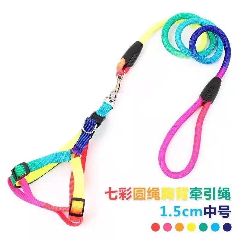 宠物七彩牵引绳.