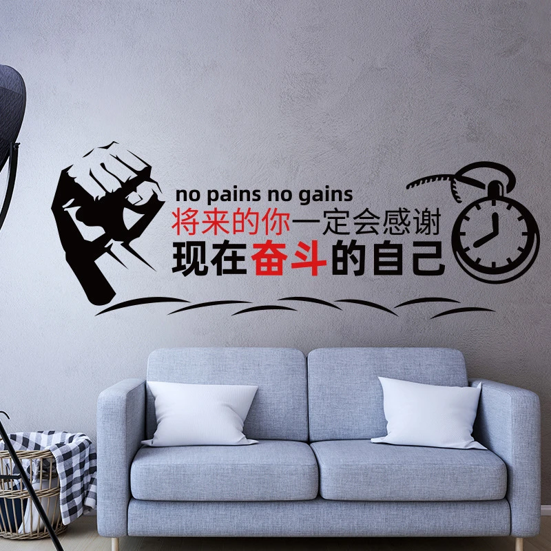 企业文化墙贴纸自粘励志语录办公室团队建设背景墙面装饰贴画布置