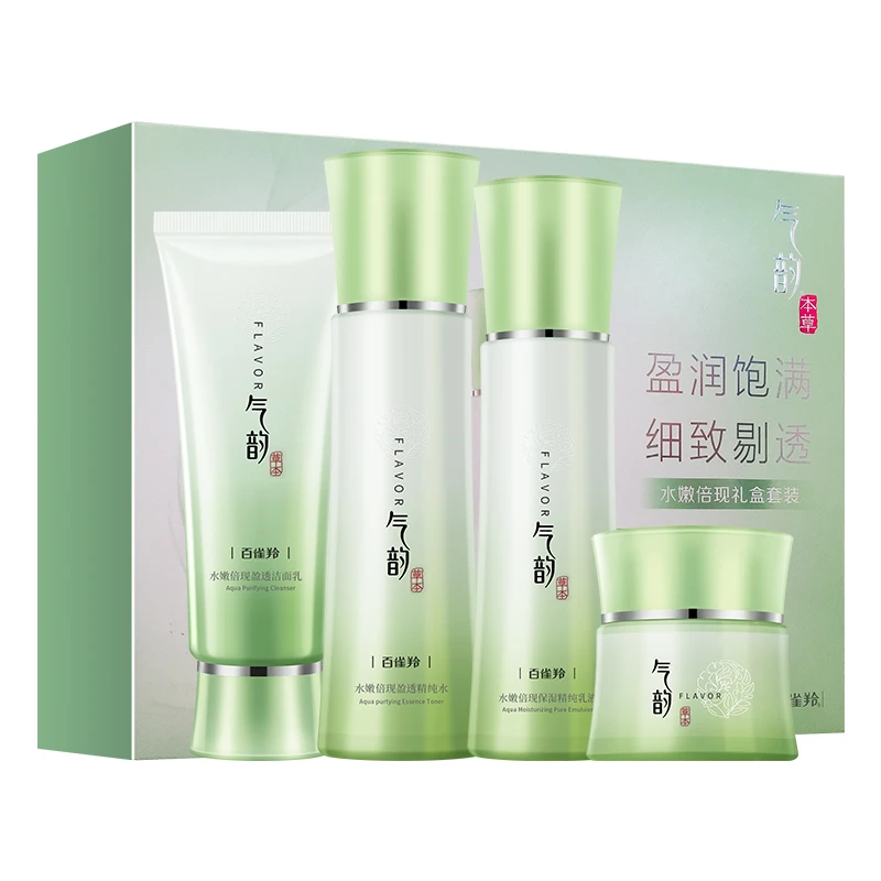 百雀羚气韵水嫩倍现套装四件套水乳护肤品礼盒化妆品