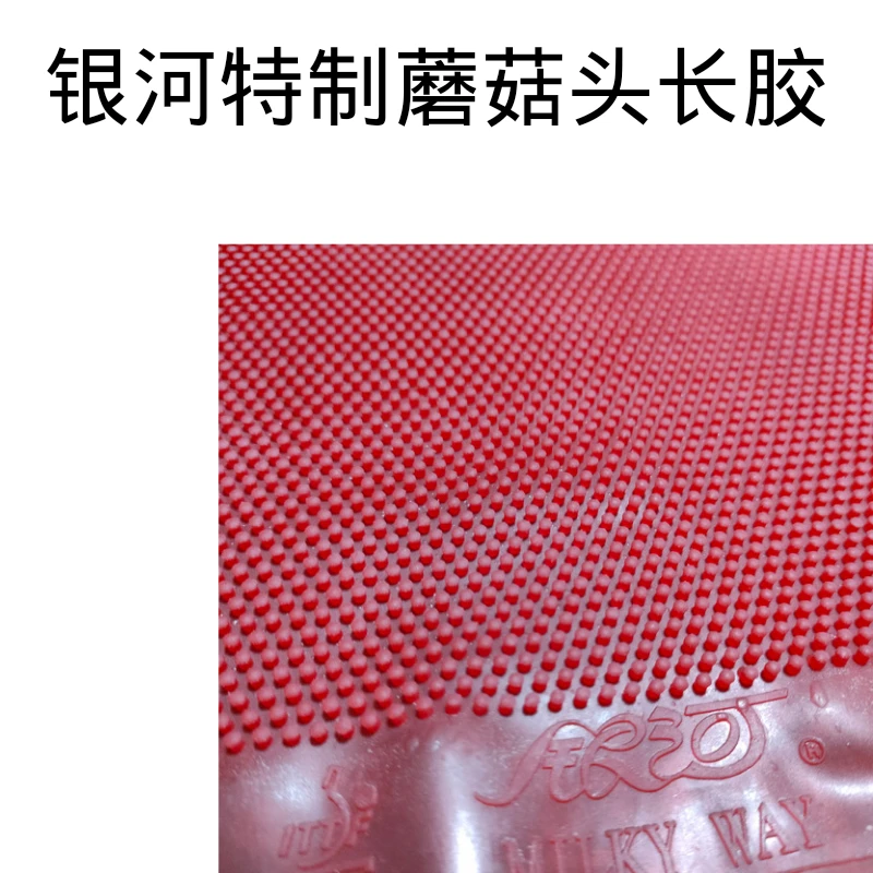 海王星蘑菇头长胶中颗粒固化特制超级怪异耐打下沉不往前走