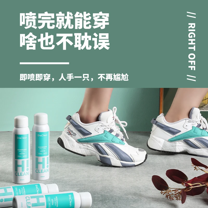 EraClean世净除臭喷雾鞋袜除臭剂汗脚杀菌篮球鞋去异味防臭脚神器