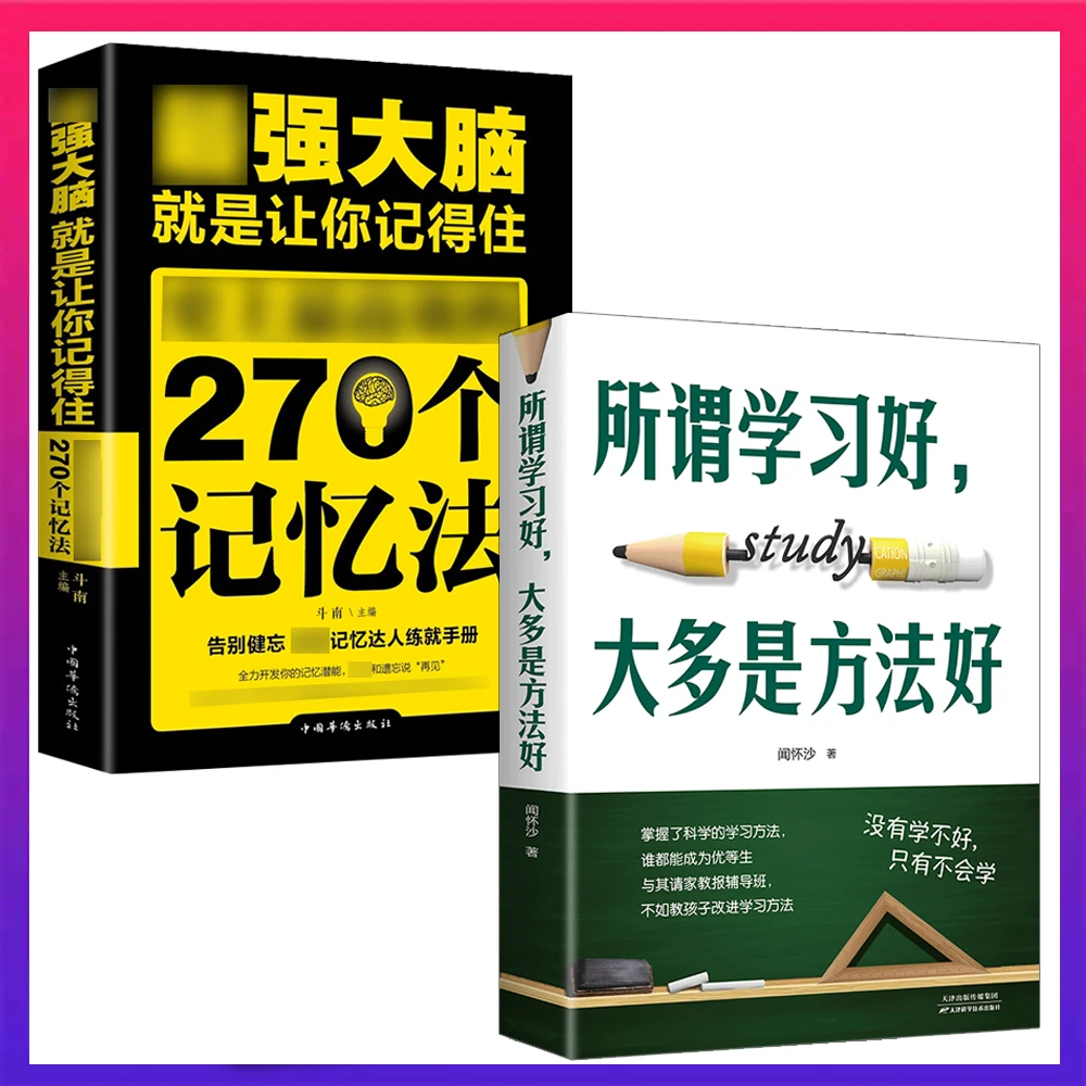 【盛景优选】所谓学习好大多是方法好ww