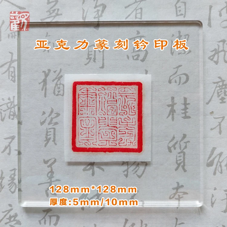 书法国画篆刻专用钤印板 拓印板印垫盖印古风印规黑檀木立体浮雕