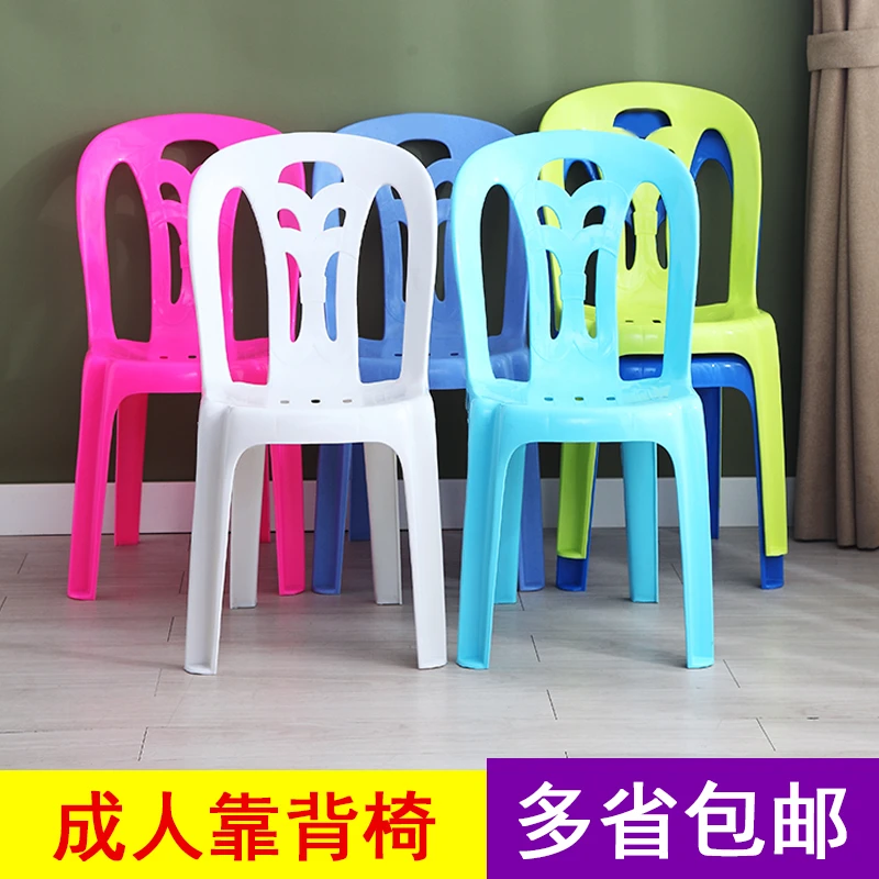 小麓班塑料靠背椅子办公书桌椅家用餐桌椅夜市凳子户外大排档餐椅