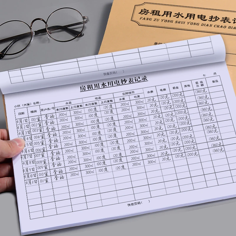 房租用水用电抄表记录本水电费记录本二联房屋出租收租记账本收据