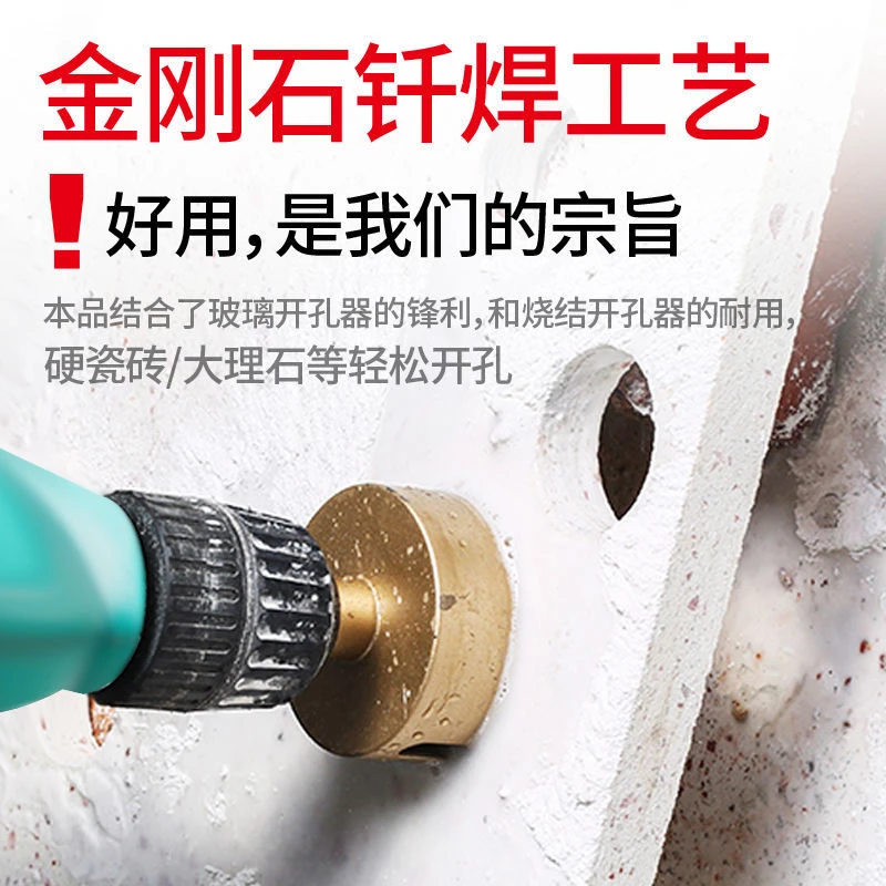 钎焊干湿两用瓷砖钻头大理石开孔器陶瓷玻璃瓷砖开孔器钻头