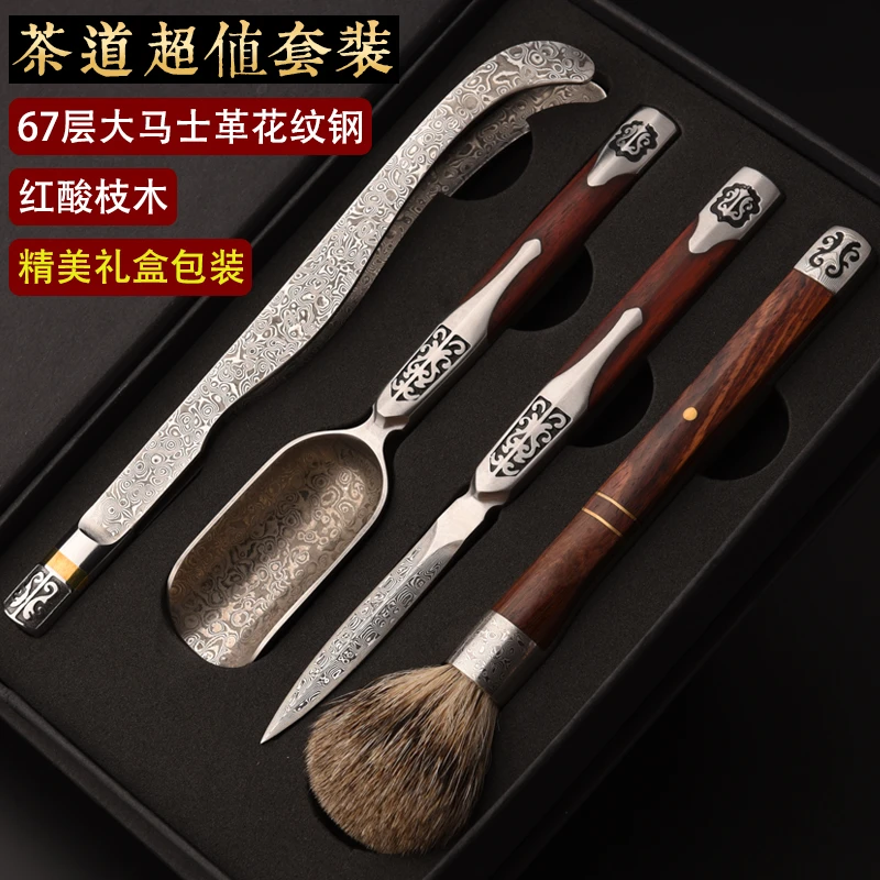 锦格大马士革普洱茶刀功夫茶具茶道零配件茶勺茶针茶夹六君子套装