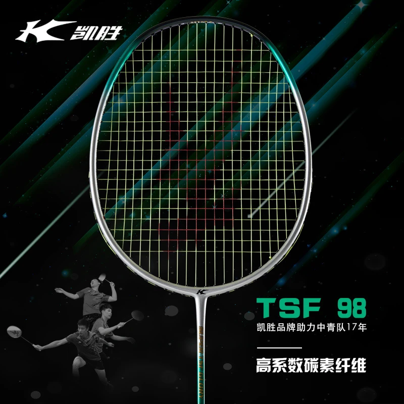 Kason/凯胜羽毛球拍TSF98碳素经典精准专业控球击球全新绿色运动