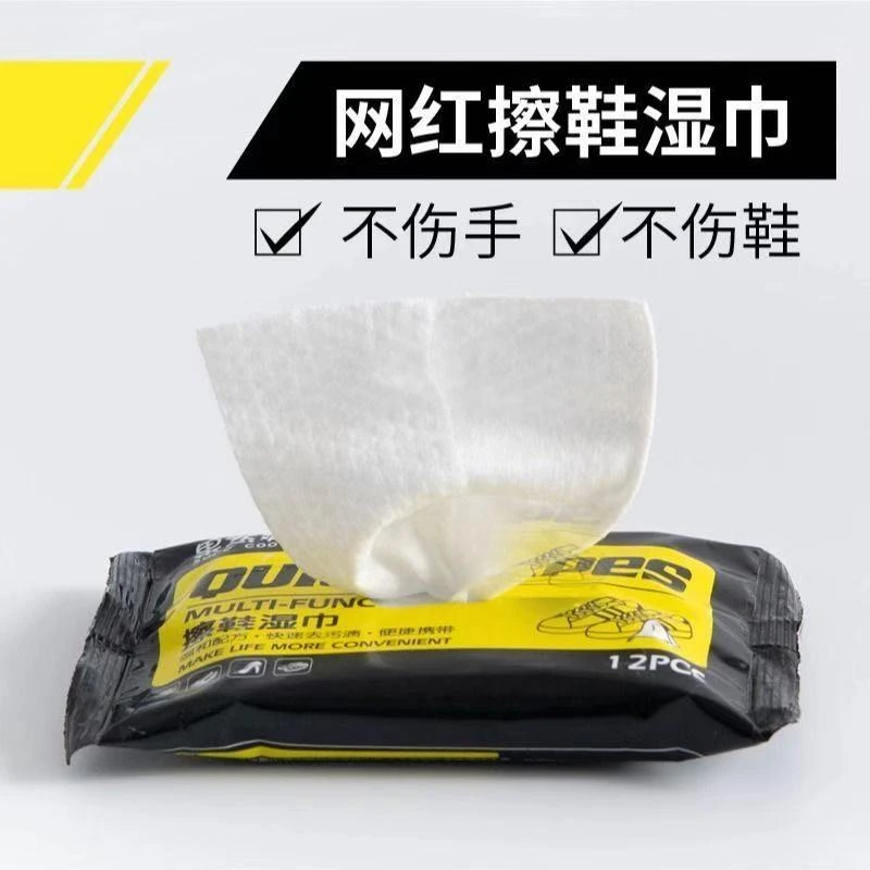 10包120抽便携式擦鞋湿巾快速