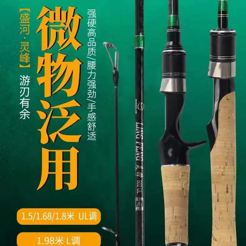 盛河灵锋1.68UL直柄杆+盛河小驹xj1000纺车轮【 新手入门套装】