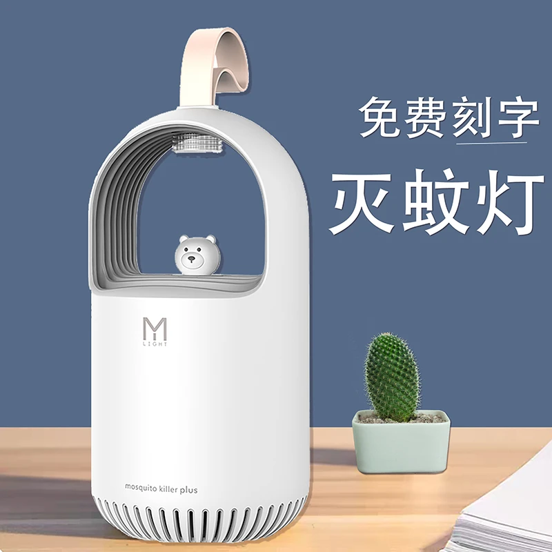 企业伴手礼定制送员工入职周年团建礼品闺蜜生日礼物黑科技灭蚊灯