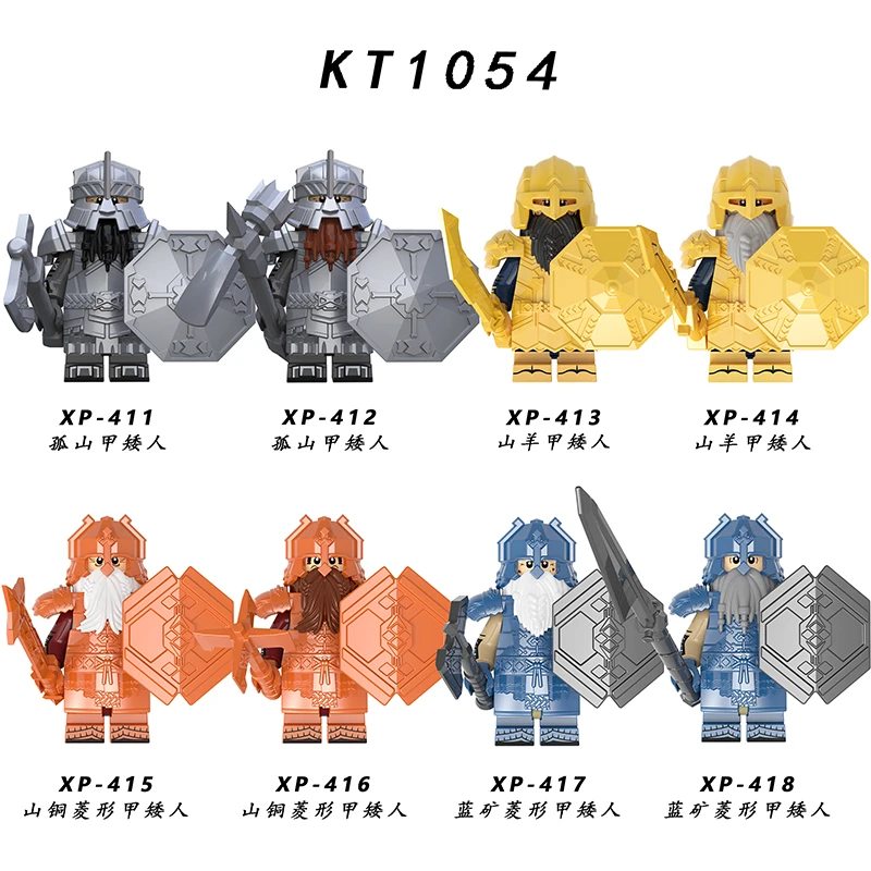 小小玩具魔戒指环王孤山矮人中古士兵拼装积木人仔玩具科睿KT1054
