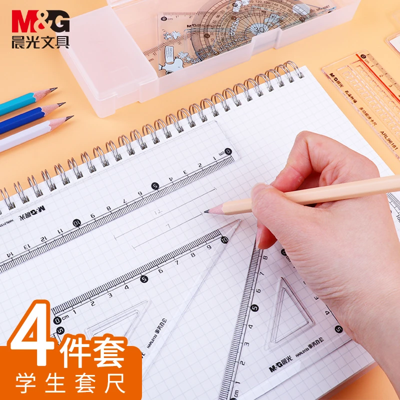 M&G/晨光文具套尺学生用尺子多三角套尺套装直尺三角板量角器
