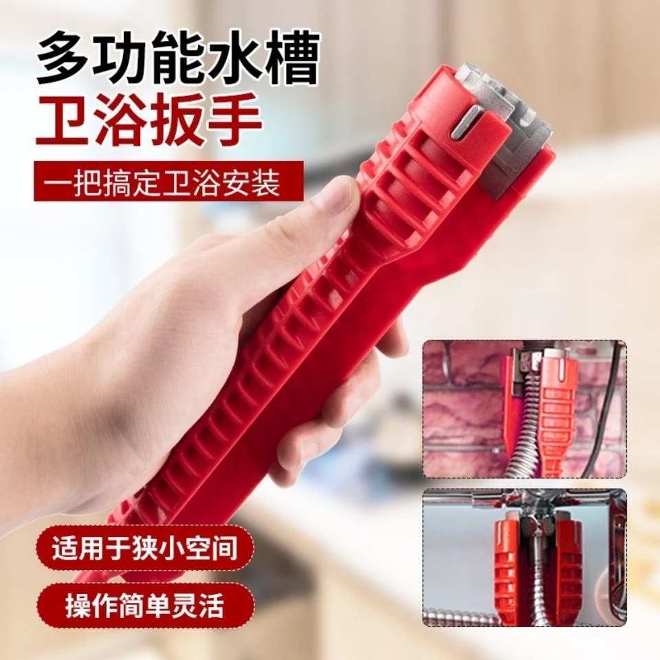 【倍好】多功能水槽扳手 家用水槽维修工具 狭小狭窄空间扳手加厚